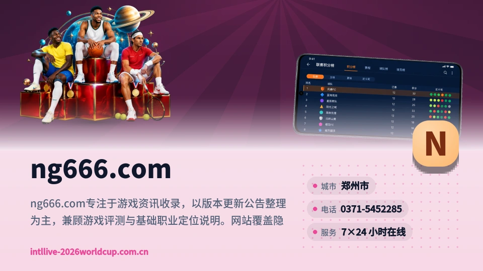 ng666.com印象