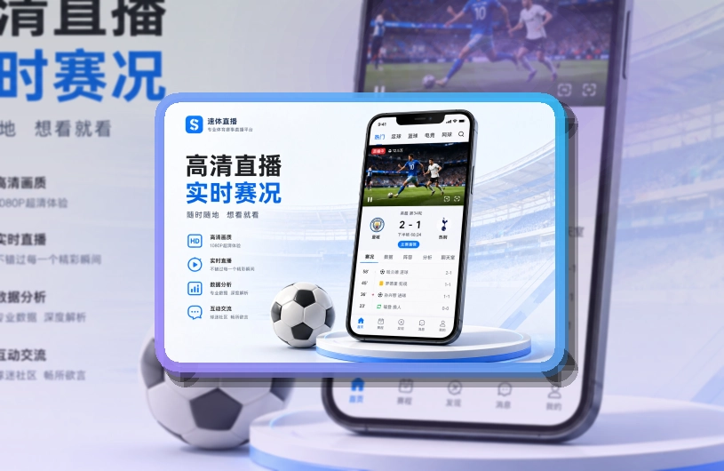 比赛日看板 · 直播比分App · 网页补充更灵活界面展示